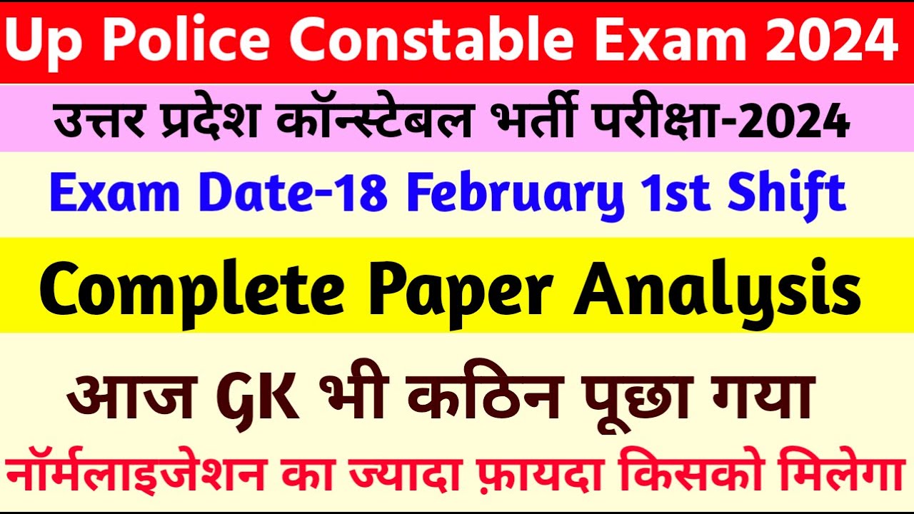 Up Police Constable Exam Analysis 18 Feb 1st Shift | Up Police Constable Exam Paper Answer Key