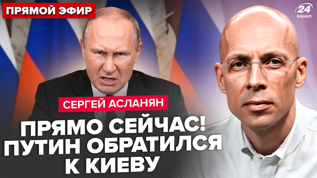 ⚡️АСЛАНЯН: НЕСКОЛЬКО ЧАСОВ СПУСТЯ! Новое ЗАЯВЛЕНИЕ Кремля. Крым В БЛОКАДЕ: Путин ОНЕМЕЛ ОТ ДОКЛАДА