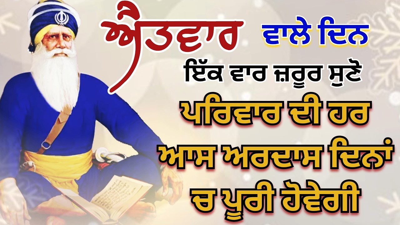 🔴 LIVE - 1 ਮਾਰਚ 2026 | ਸ਼ਰਧਾ ਨਾਲ ਸੁਣੋ ਇਹ ਪਾਠ ਪਰਿਵਾਰ ਦੀ ਹਰ ਆਸ ਅਰਦਾਸ ਦਿਨਾਂ ਚ ਪੂਰੀ ਹੋਵੇਗੀ