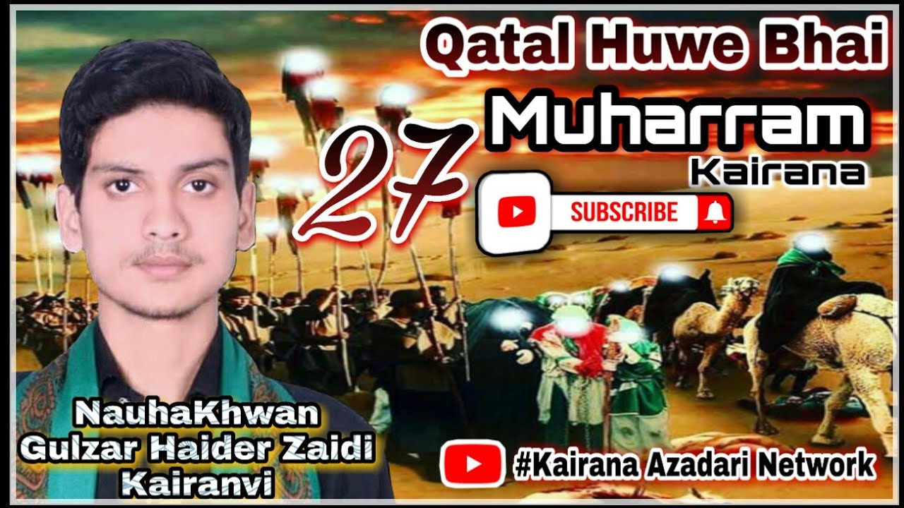 #KairanaAzadariNetwork #Noha          Qatal Huwe Bhai Ujad Gai Zainab       Gulzar Zaidi 27 Muharram