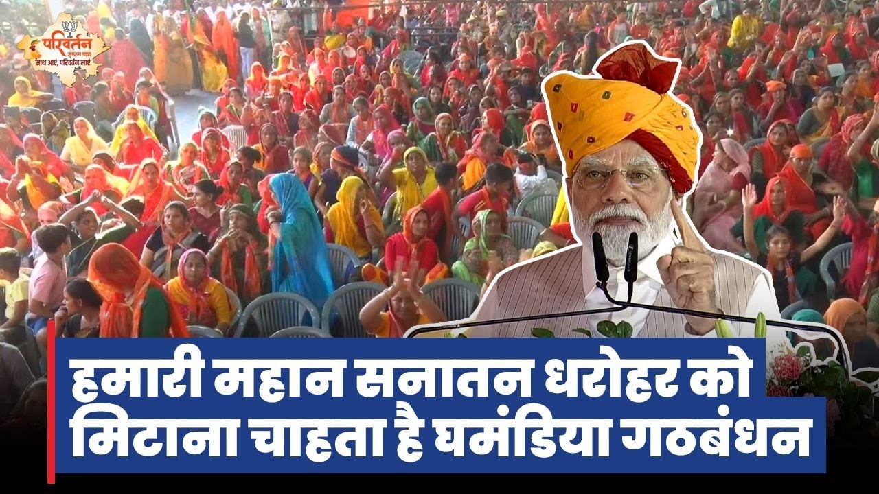 There is a deliberate attempt by Congress to destroy composite culture of Sanatana Dharma: PM Modi