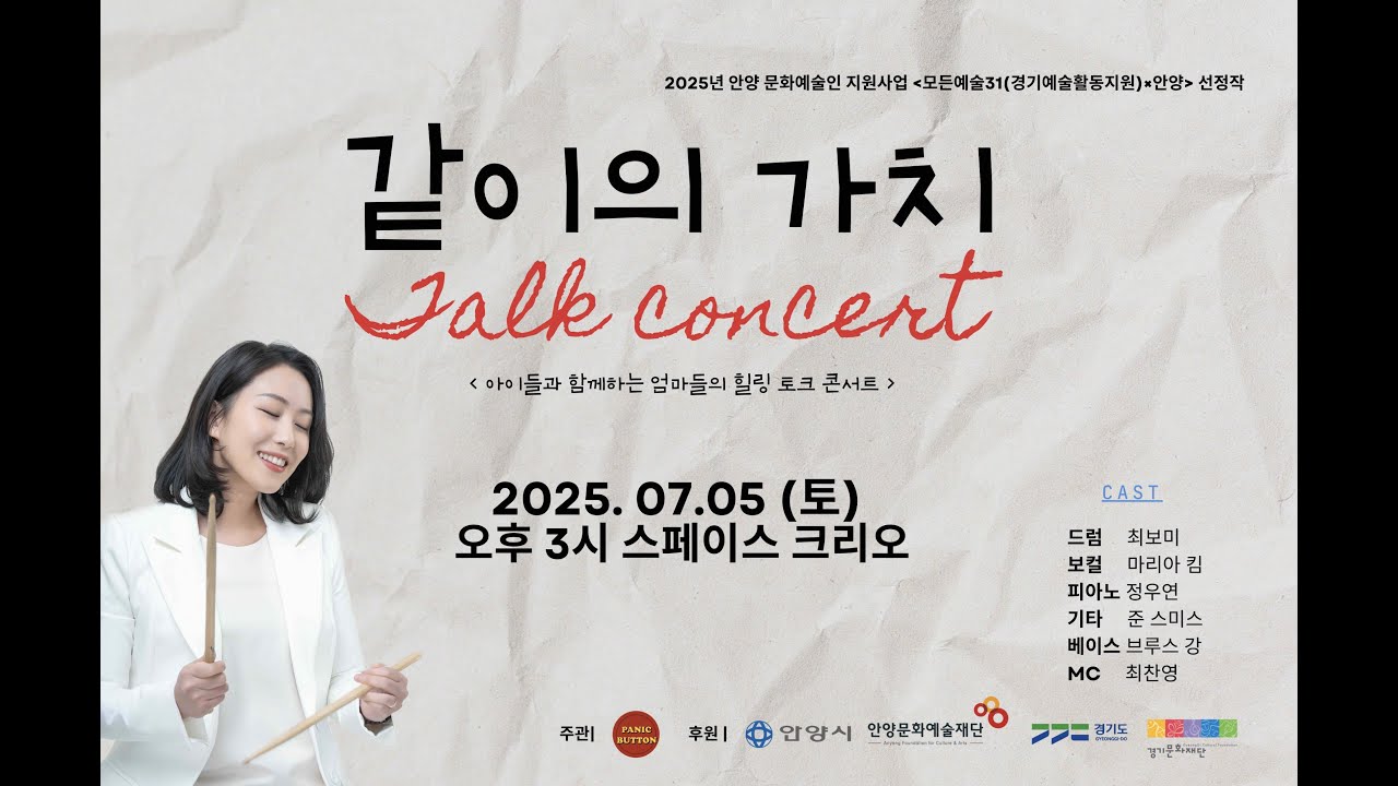 '같이'의 가치