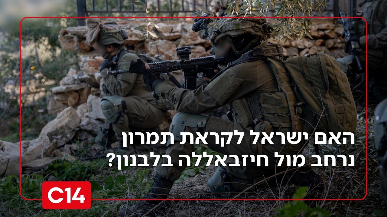 לקראת הכרעה: האם ישראל לקראת תמרון נרחב מול חיזבאללה בלבנון?