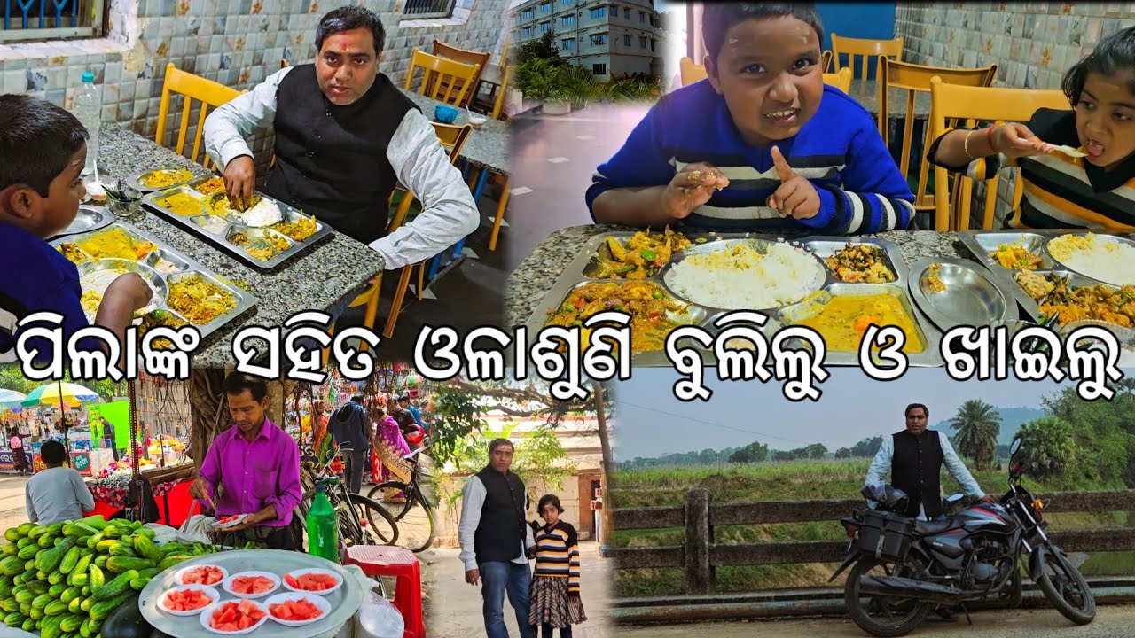 ଓଳାଶୁଣି ଗୁମ୍ଫା ବୁଲି ହୋଟେଲରେ ଖାଇଲୁ 😋 l Olasuni Gumpha & Hotel Food l Gouranga Nayak Odia Vlogs