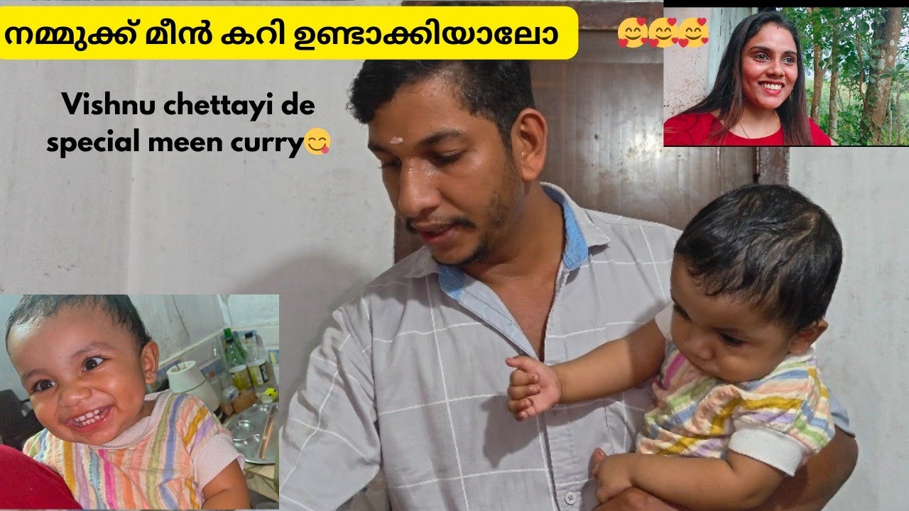 കെട്ടിയോനെ കൊണ്ട് മീൻ കറി ഉണ്ടാക്കി പ്പിച്ചാലോ 🤭😊😋