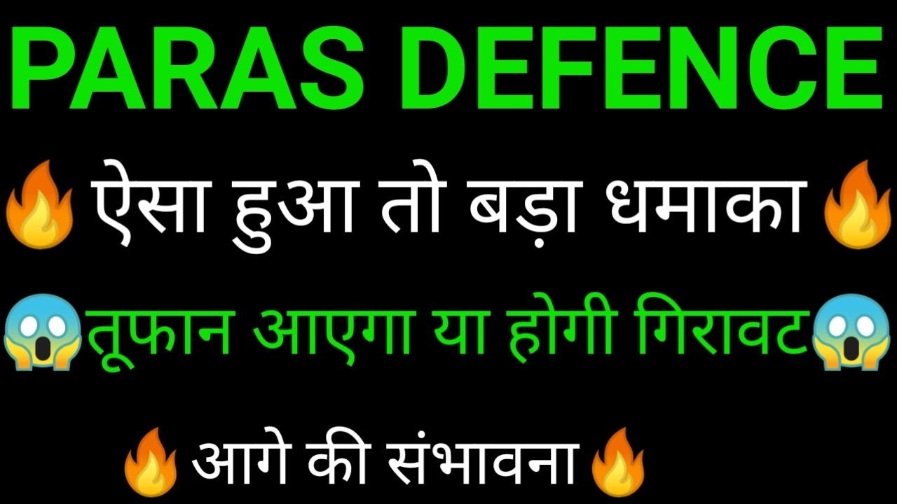 PARAS defence share 🔥✅ | PARAS defence share latest news today | PARAS defence share news | PARAS