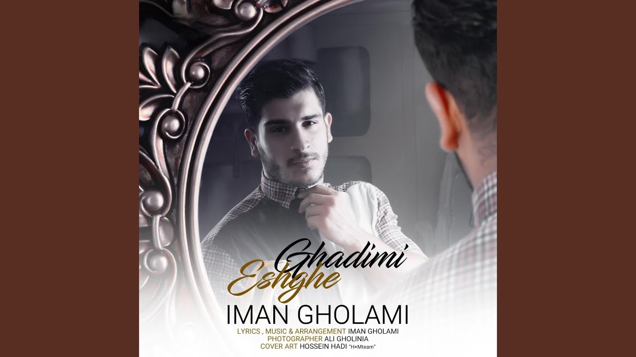 Eshghe Ghadimi