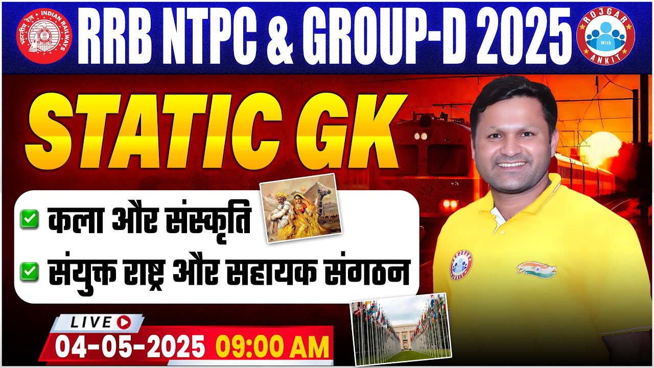 RRB NTPC Static GK 2025 | कला और संस्कृति, भारतीय साहित्य | RRB Group D Static Gk Class