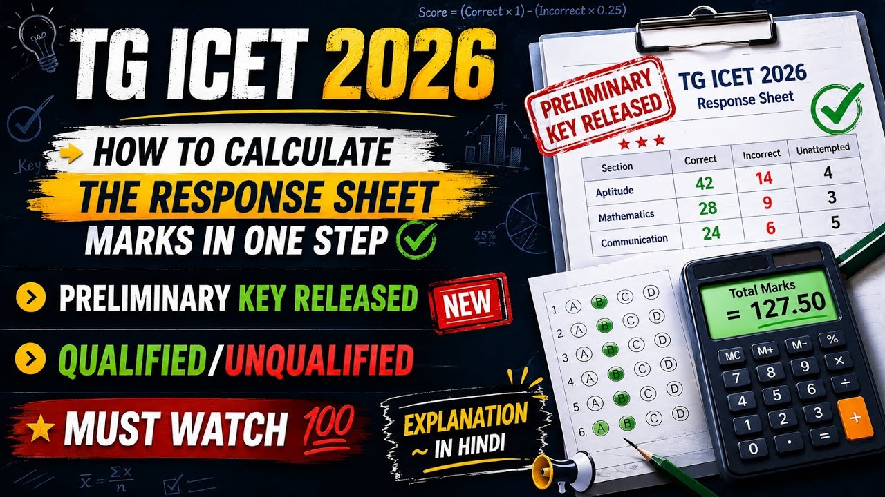 TG ICET 2026 | CHECK YOUR MARKS IN ONE STEP | MUST WATCH | #icet #keyrelease