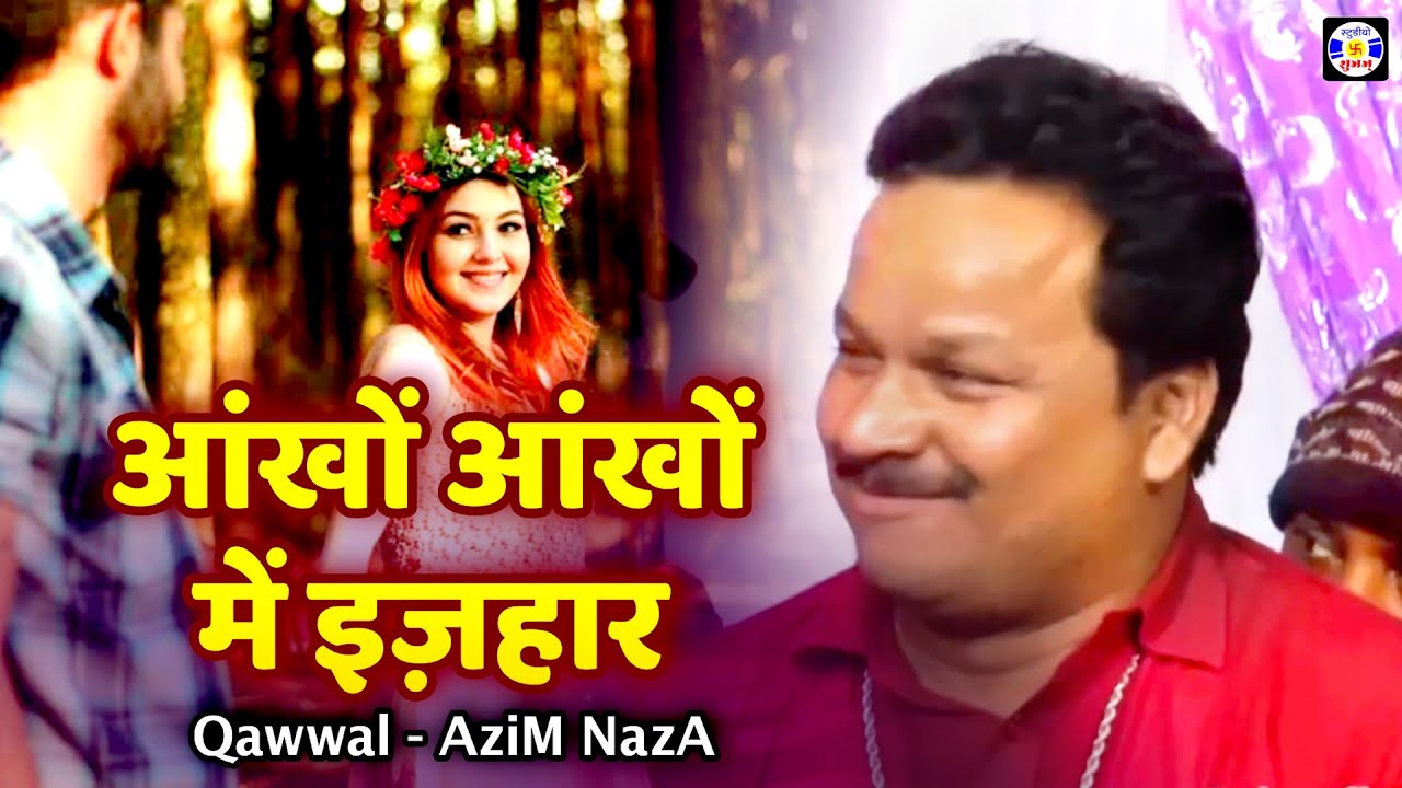 Aankho Aankho Me Izhar , #Gazal , Azim Naza , #Qawwali , Urs Mastanshahwali , Nava Bandar