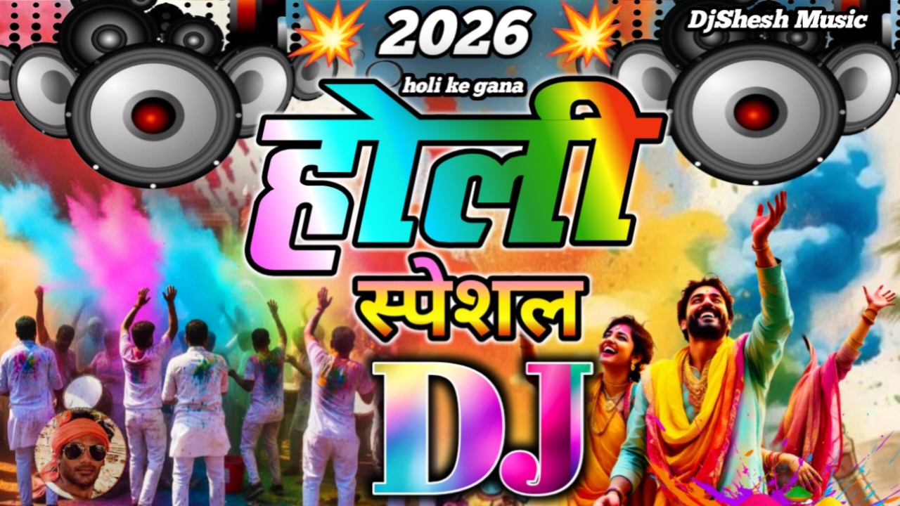 HoLi SoundCheck With Holi DANCE Dj Song 2026 | New Holi DJ Hard Bass Vibration Mix Holi Gana 2026