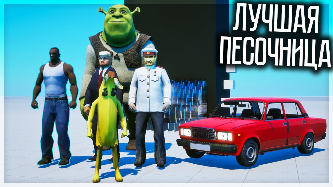 НАКАЧАЛ КУЧУ МОДОВ И ОФИГЕЛ! ЭТО ОФИЦИАЛЬНО БАЛДЁЖ! ULTIMATE RAGDOLL GAME