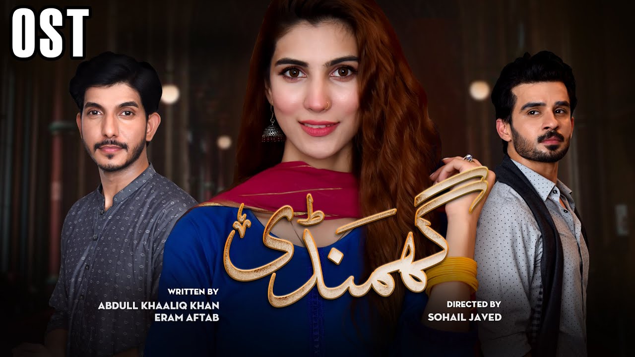 Ghamandi | OST - Upcoming Drama | Express Tv