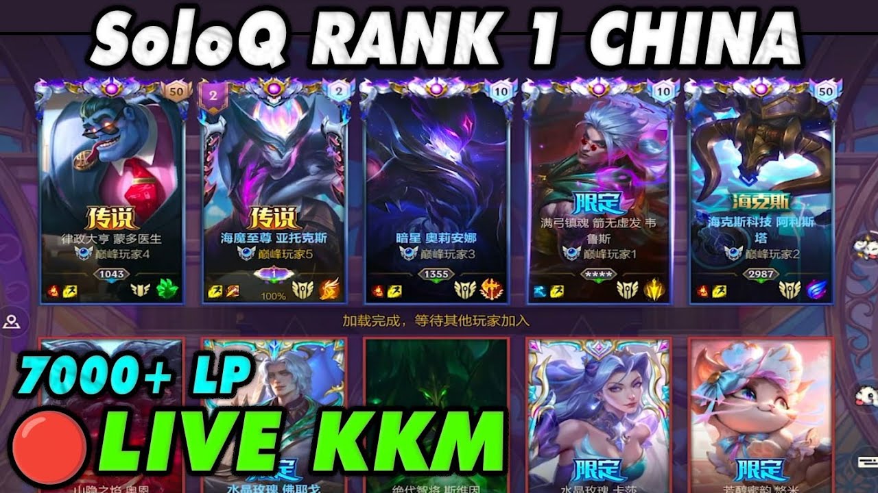 Wild Rift China🔴KKM | SoloQ Rank 1 server 7000+ LP | Jungle Guide - Legendary Gameplay