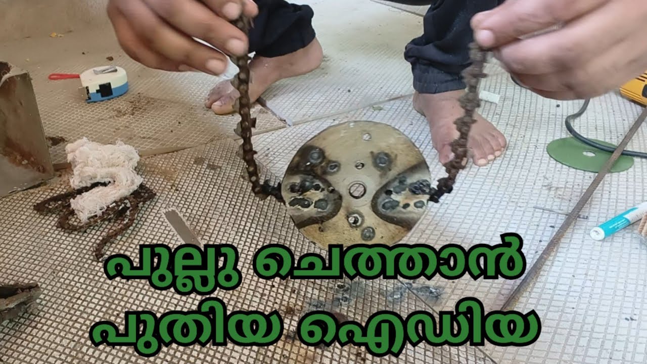 Grass cutter chain attachment making.  (ചെയിൻഅറ്റാച്ച്മെൻ്റ് ഉണ്ടാക്കിയെടുക്കാം)