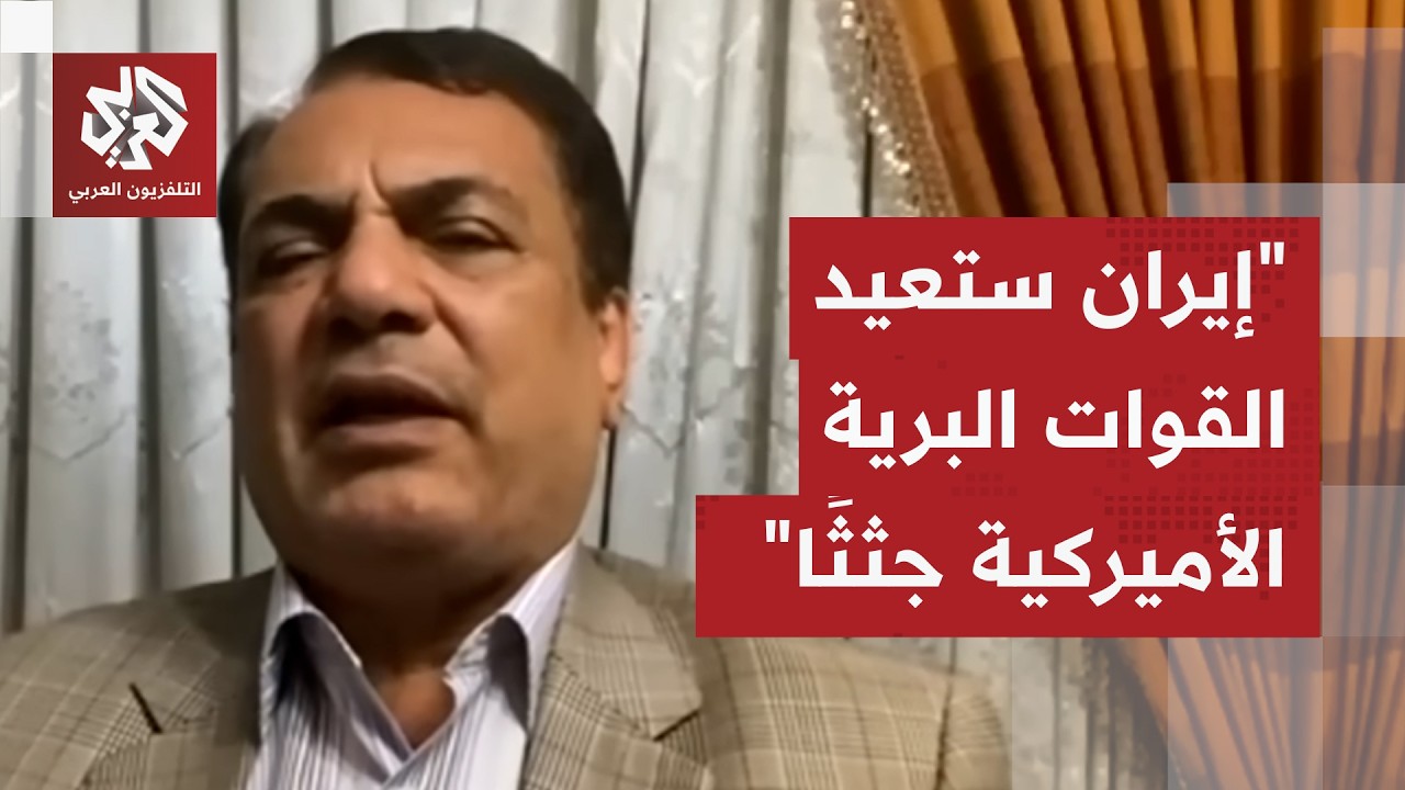 حسين رويوران: إذا أرسل ترمب قوات برية إلى إيران فستعيدهم القوات المسلحة الإيرانية جثثًا لى واشنطن