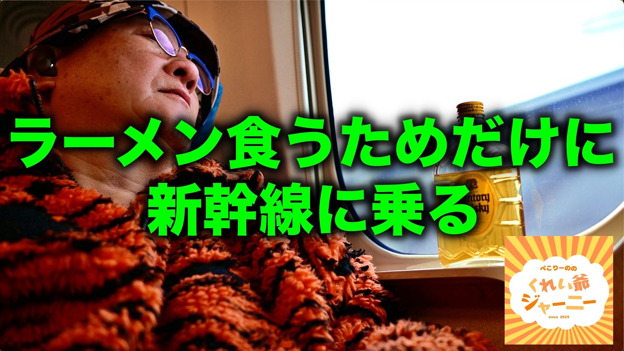 金龍ラーメン道頓堀店〜くれい爺ジャーニー