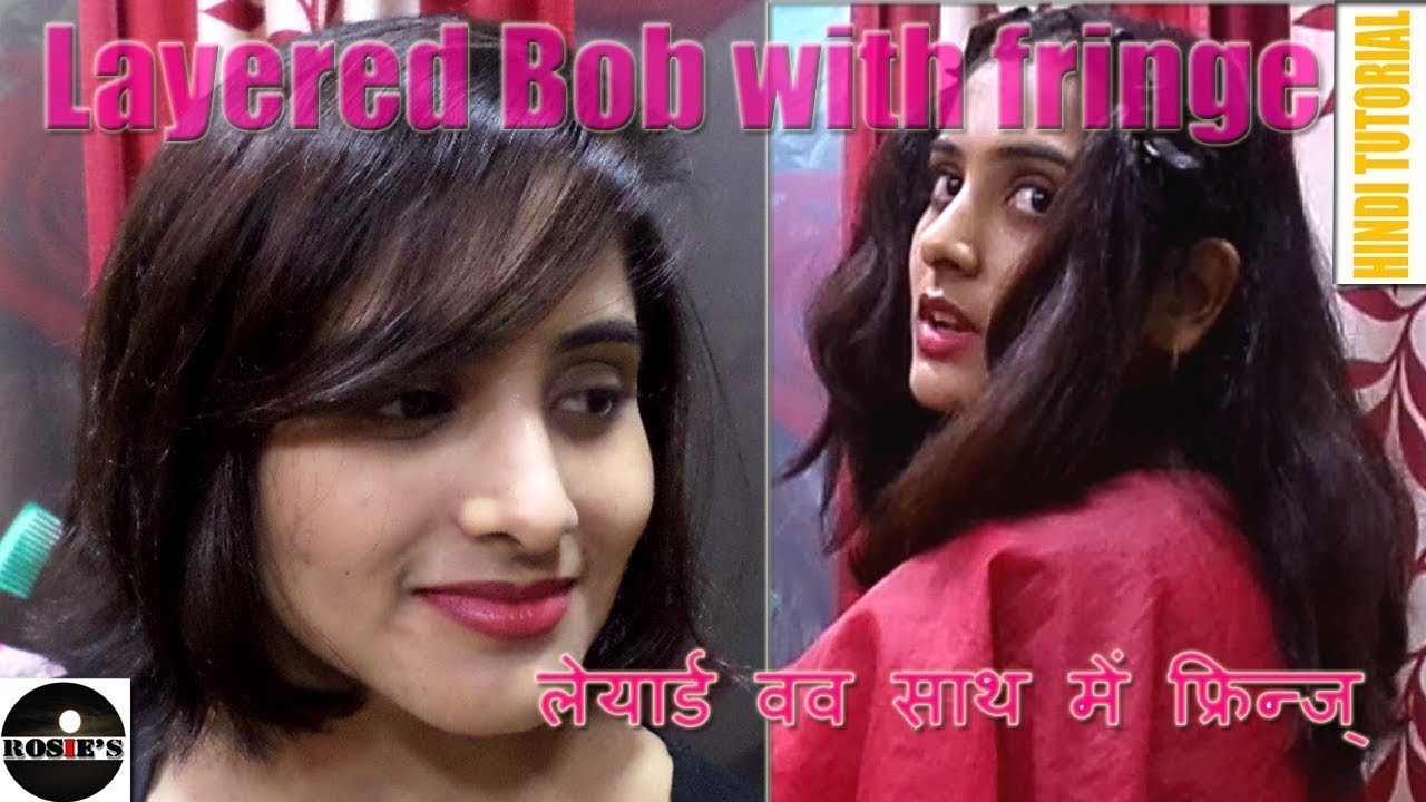 Layered bob with fringe I HINDI I Tutorial…... लेयार्ड वव साथ में फ्रिन्ज्