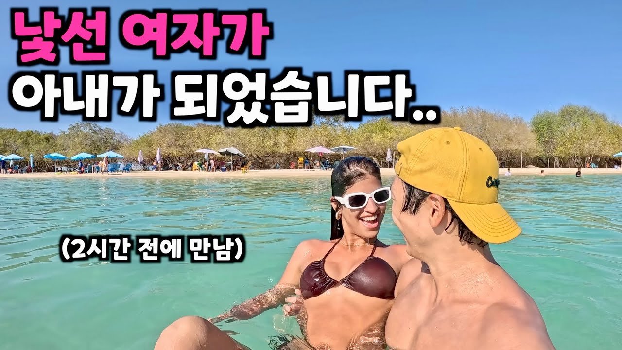 우연히 끌려간 베네수엘라 외딴섬에서의 예상치못한 로맨스 [베네수엘라4]
