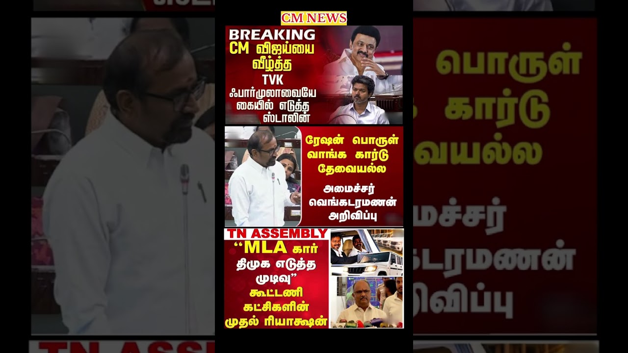 TVK Thalapathy vijay anna || #tvk#dmk#admk#congress#bjp#breakingnews#news#thalapathy#vijay#cjp