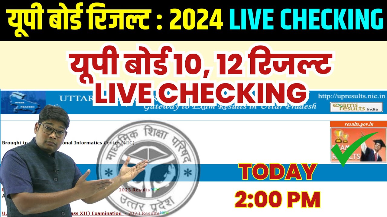 UP Board Result Date 2024 : 10th and 12th✅ LIVE Checking - सबसे फास्ट नतीजे- UP Board Result LIVE
