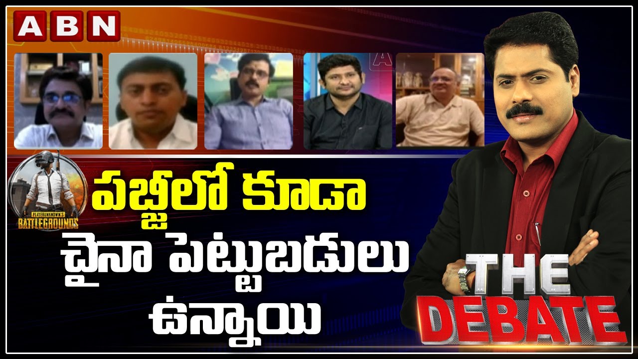 పబ్జీలో కూడా చైనా పెట్టుబడులు ఉన్నాయి | The Debate with VK | Part 4 | ABN Telugu