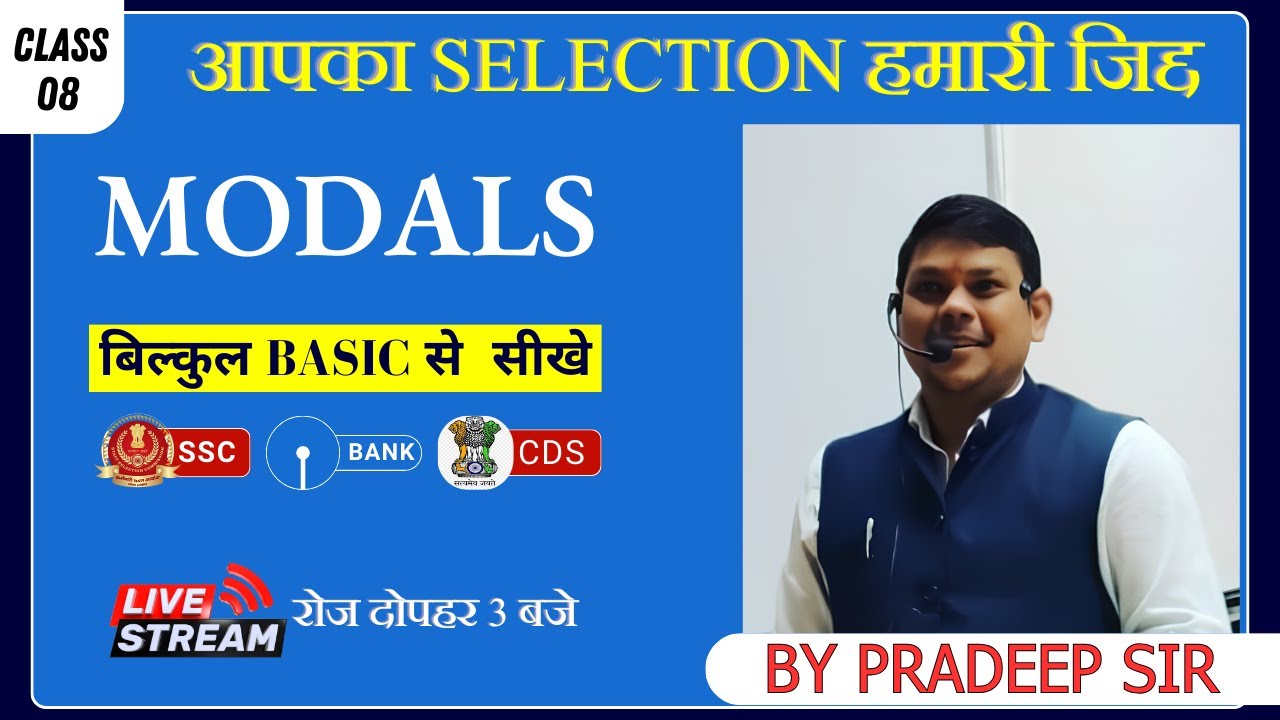 CLASS 08 | MODALS | बिल्कुल BASIC से  सीखे | 