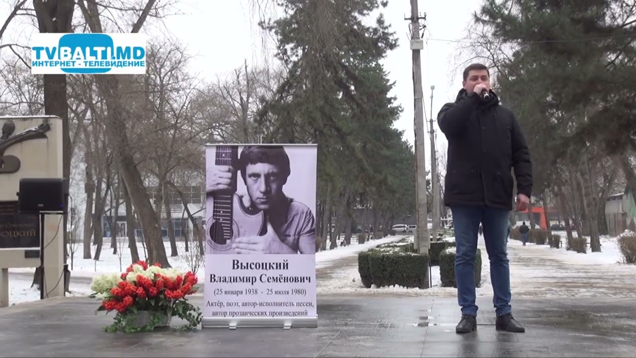 Памяти Владимиру Высоцкому ...   25 01 26