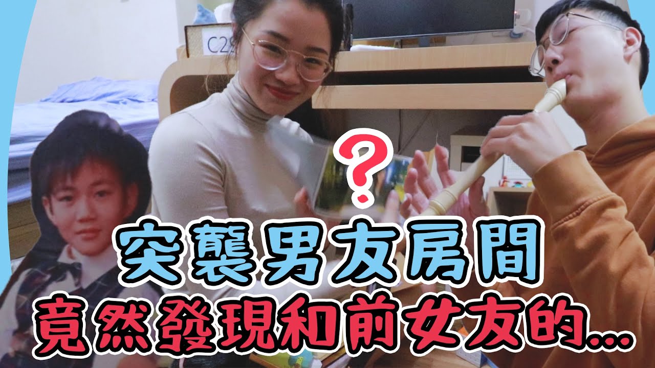 『絕代雙Q』｜薇0對不起，我忘了丟掉這個，薇0翻到不該翻的東西｜立刻銷毀｜雙Q開箱