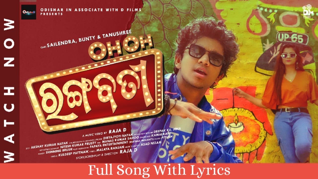 O O Rangabati ¦ Sailendra | Raja D | Bunty ¦ Asad Nizam | Kuldeep ¦ Full Video With Lyrics ¦ OdishaR