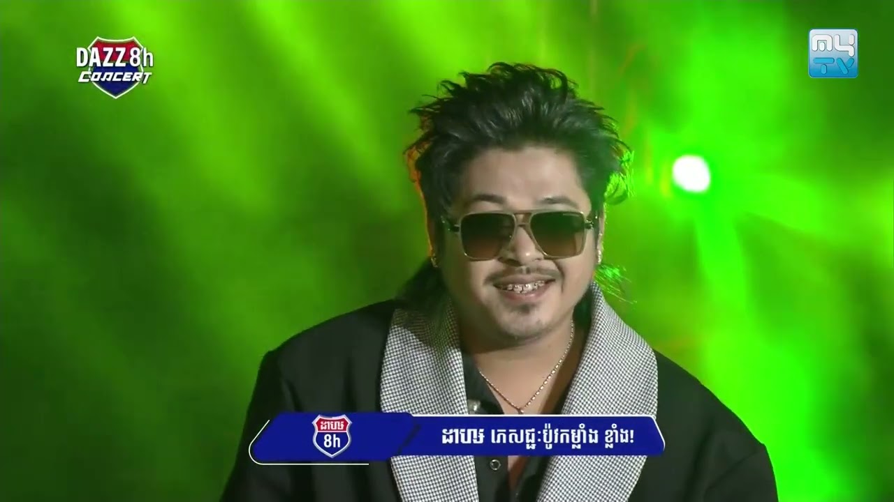 សង្សាបងច្រើនសុំបែកអូនមួយព្រមទេ - ច្រៀងដោយលោក គូម៉ា នៅក្នុងកម្មវិធី