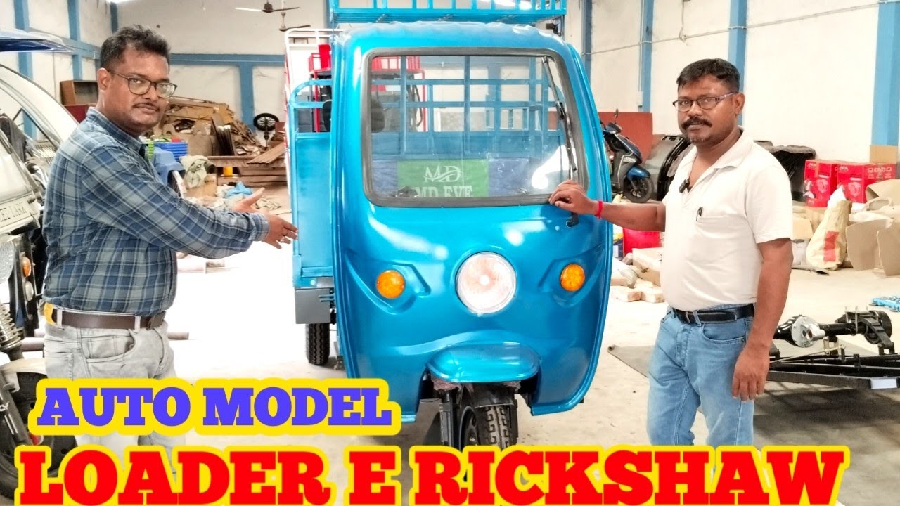 LOADER E RICKSHAW AUTO LOADER TOTO PRICE ??