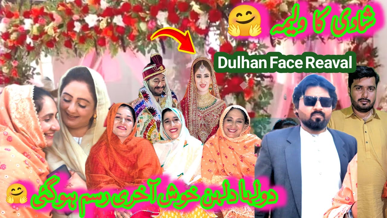 Shadi Ka Walima Akhri Rasam Ho Gai Dulhan Face Reaval 🤗|Saba Ahmad Vlogs|Samina Village Food