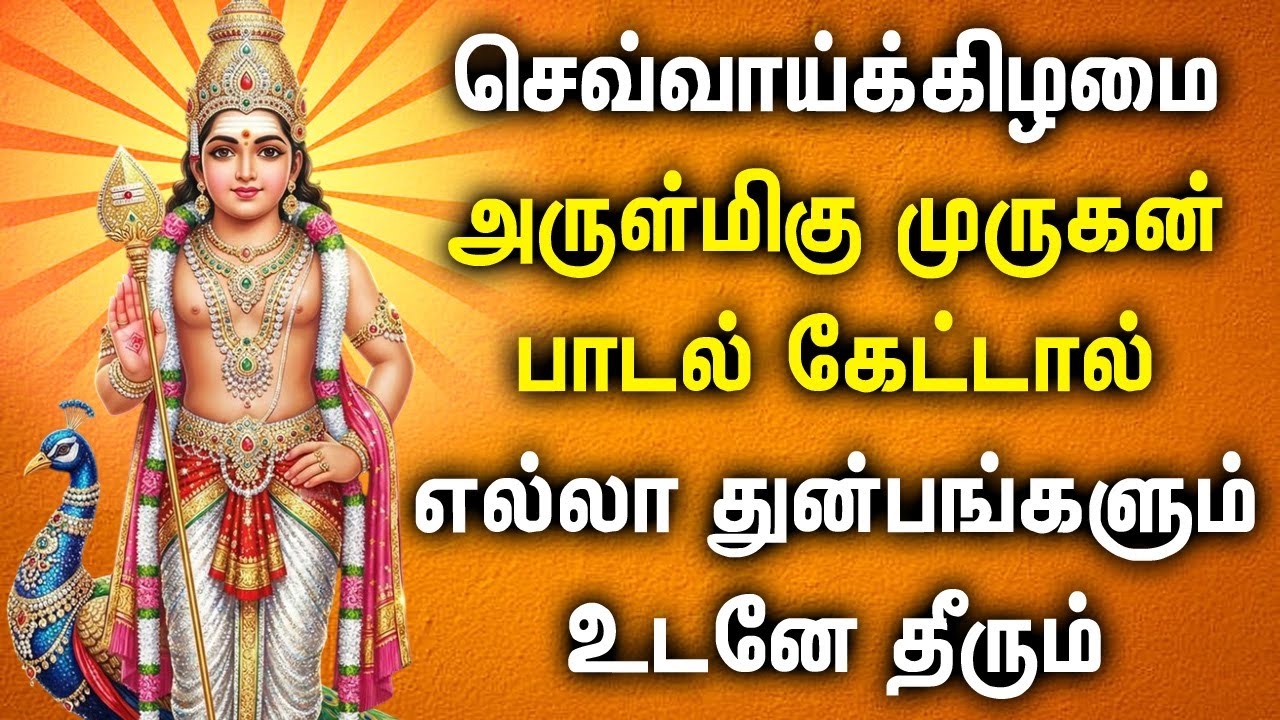 Lord Murugan Songs Tamil | Lord Muruga Powerful Bhakthi Padalgal | Lord Murugan Songs