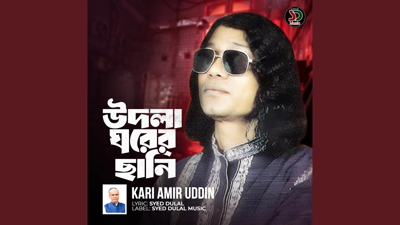 Sonar Banglare amar
