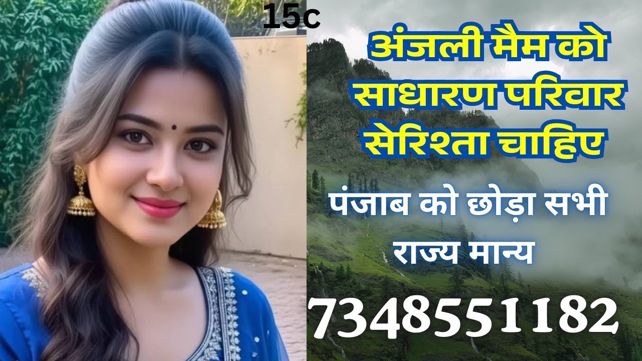 Shaadi profile जाति बंधन नहीं हैं, बस हमारा सम्मान करें || जिंदगी भर साथ निभाऊंगी |#predictions free