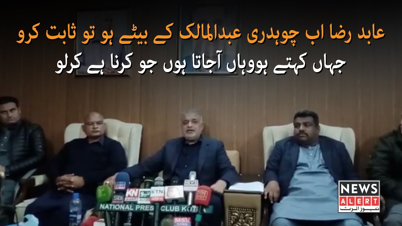 Ch Naeem Raza Kotla Aggressive Press Conference | Gujrat | PMLQ | PMLN | News Alert