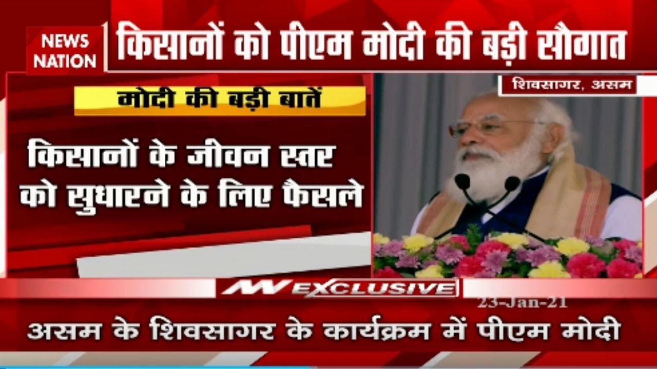 Modi in Assam: PM Modi addresses rally in Sivasagar | Assam