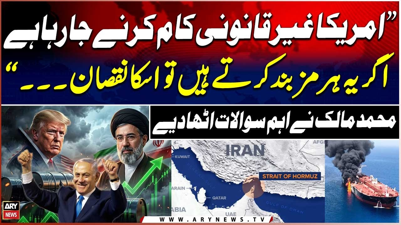What Happens If the Strait of Hormuz Is Blocked? | Mohammad Malick Reveal Insiders