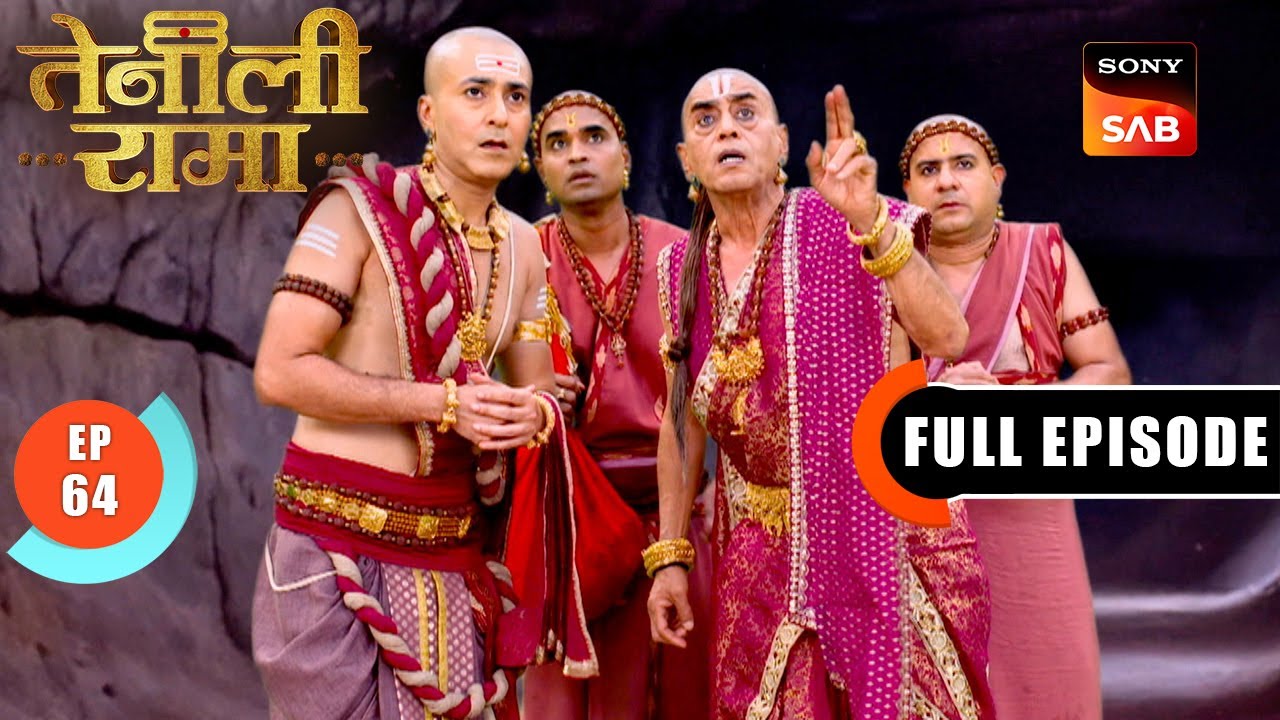 असली Tathacharya को कैसे ढूंढेगा Rama? | Tenali Rama | Ep 64 | Full Episode | 27 Feb 2025