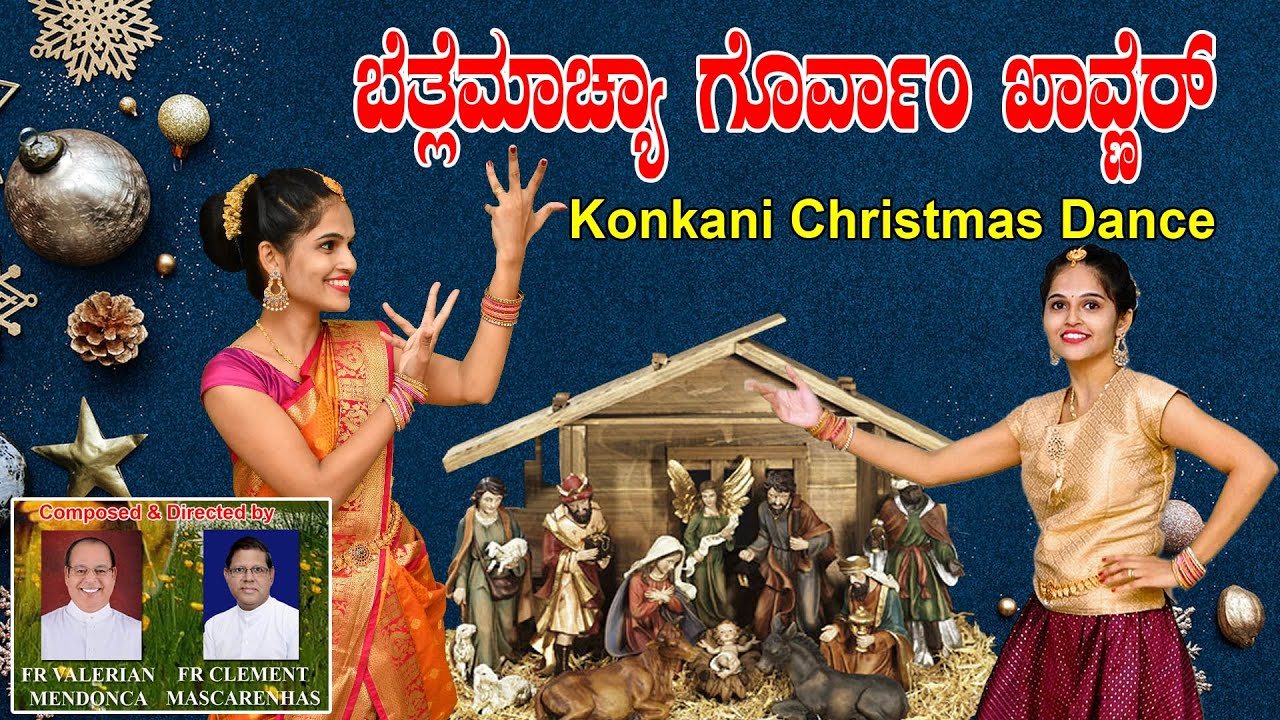 ಬೆತ್ಲೆಮಾಚ್ಯಾ ಗೊರ್ವಾಂ ಖಾವ್ಣೆರ್ Konkani Christmas Dance by Lavita Avinash Fernandes, Vamanjoor.
