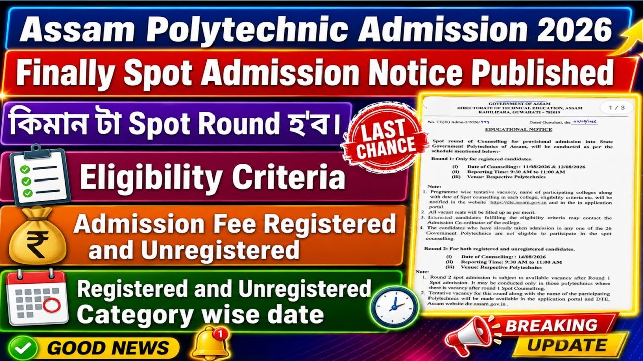 Assam Polytechnic Spot Admission Dates // Registered and Unregistered Dates, Fees, etc. // Eligib...