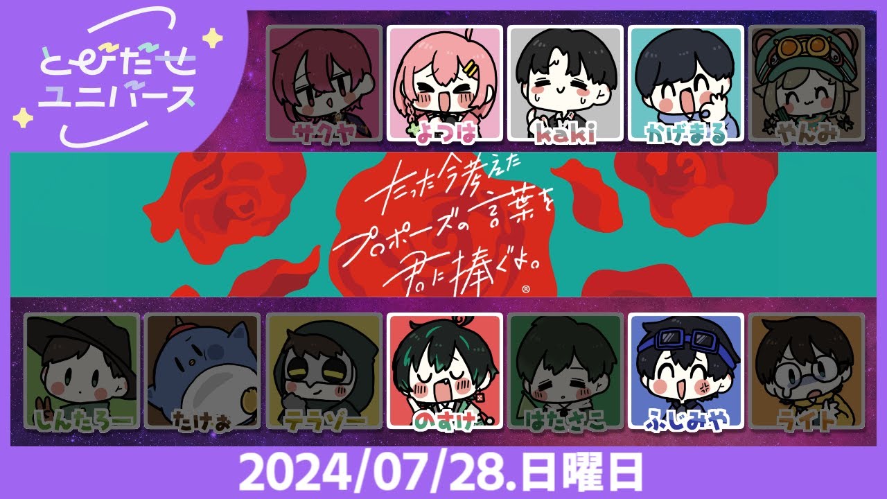 【ボドゲ】たった今考えたプロポーズの言葉を君に捧ぐよ。【7/28】