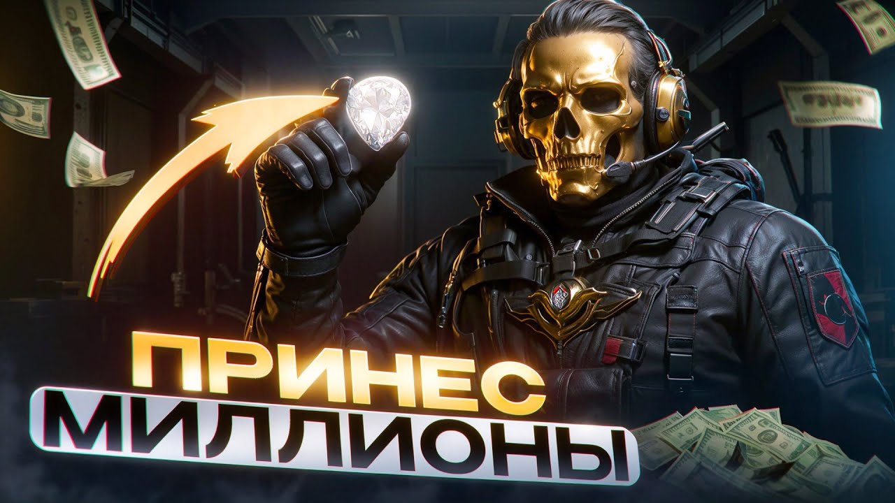 САМЫЙ ПРИБЫЛЬНЫЙ ИВЕНТ В ИСТОРИИ Delta Force