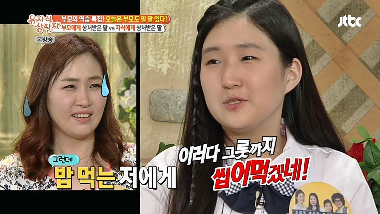 부모의 농담, 장난에 상처받는 아이들!  유자식 상팔자 14회