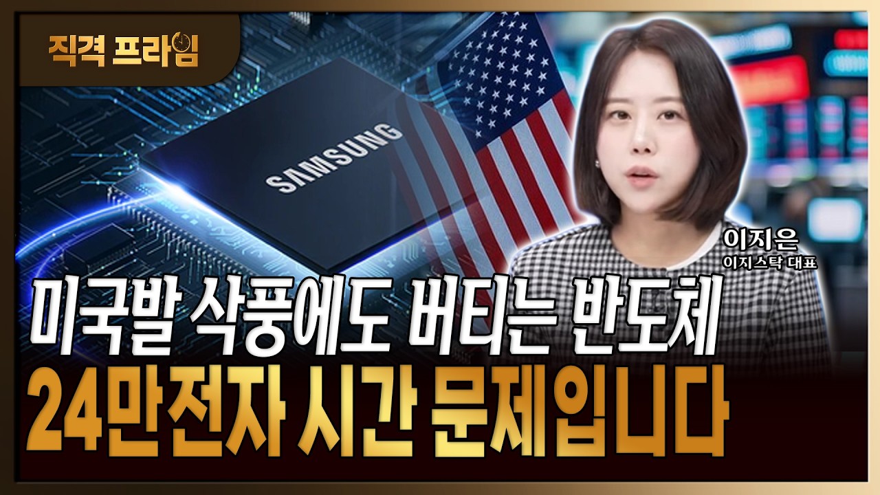 24만전자 실현 시점과 정책 드라이브 수혜 증권주 탑픽 완전공략!