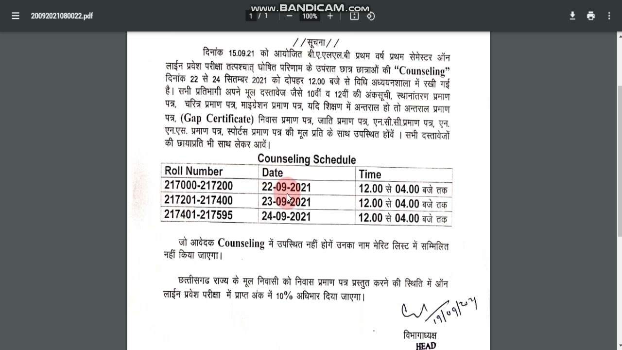 PRSU RAIPUR | Entrance exam merit list | M.Sc., CBS EST | B.A. LLB counselling #cbs #meritlist #prsu