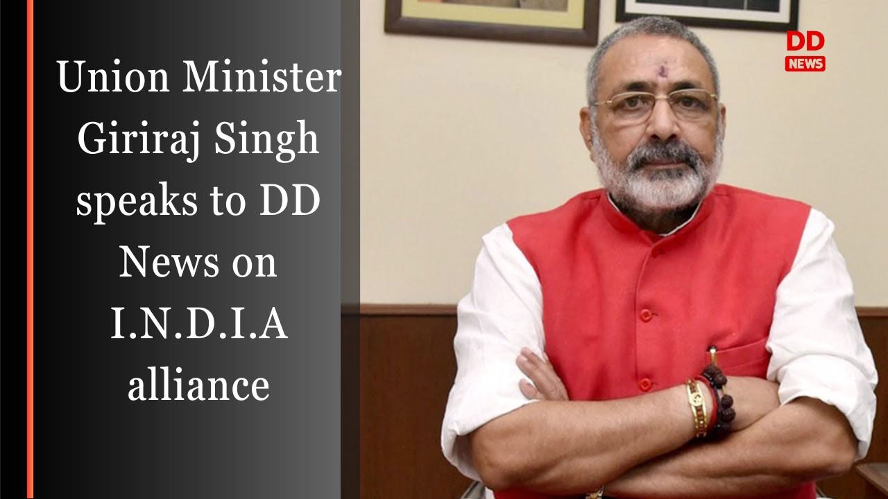 Union Minister Giriraj Singh speaks to DD News Correspondent Rajesh Raj on I.N.D.I.A alliance