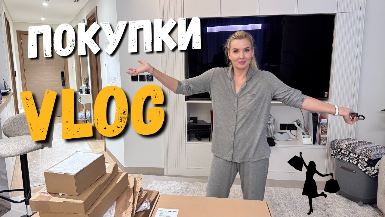 Распаковка покупок с #Farfetch #NetAPorte #Sephora, Аппаратная косметология - Встречаем семью брата