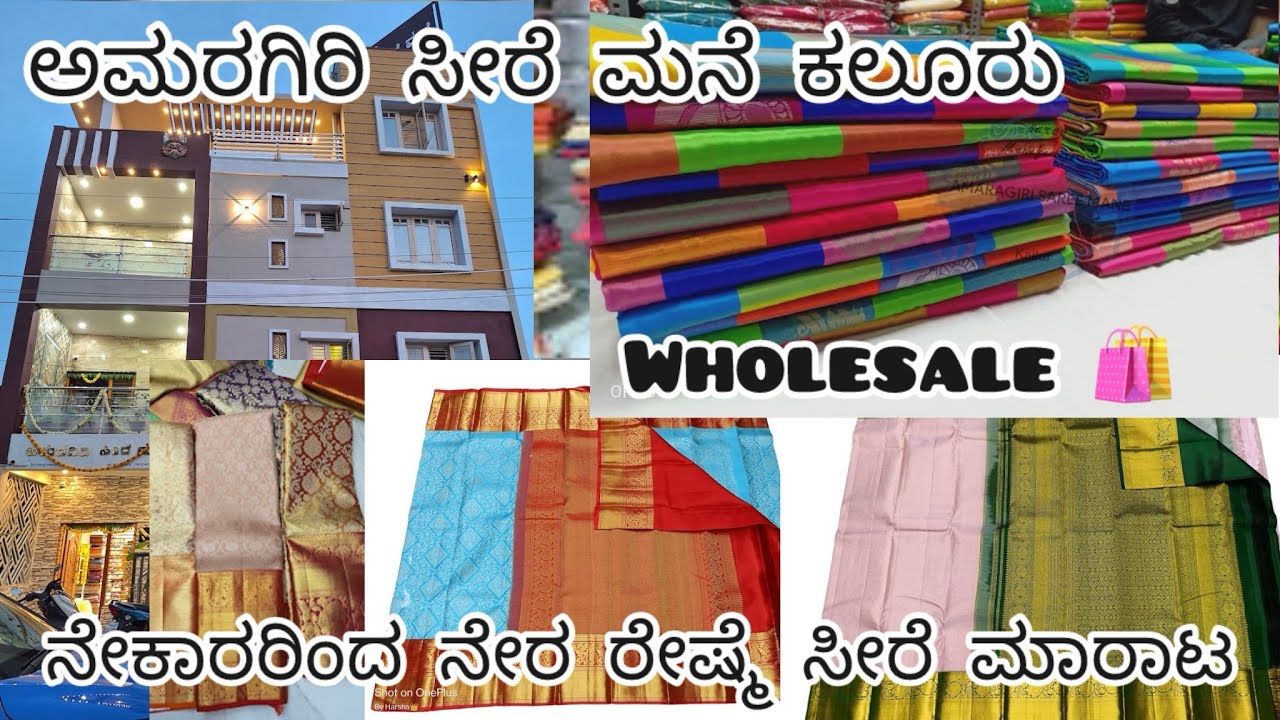 ಕಲ್ಲೂರು ಕೈಮಗ್ಗದ ರೇಷ್ಮೆ ಸೀರೆಗಳು | Handloom silk sarees in kallur at lowest price | @Diranvlogs